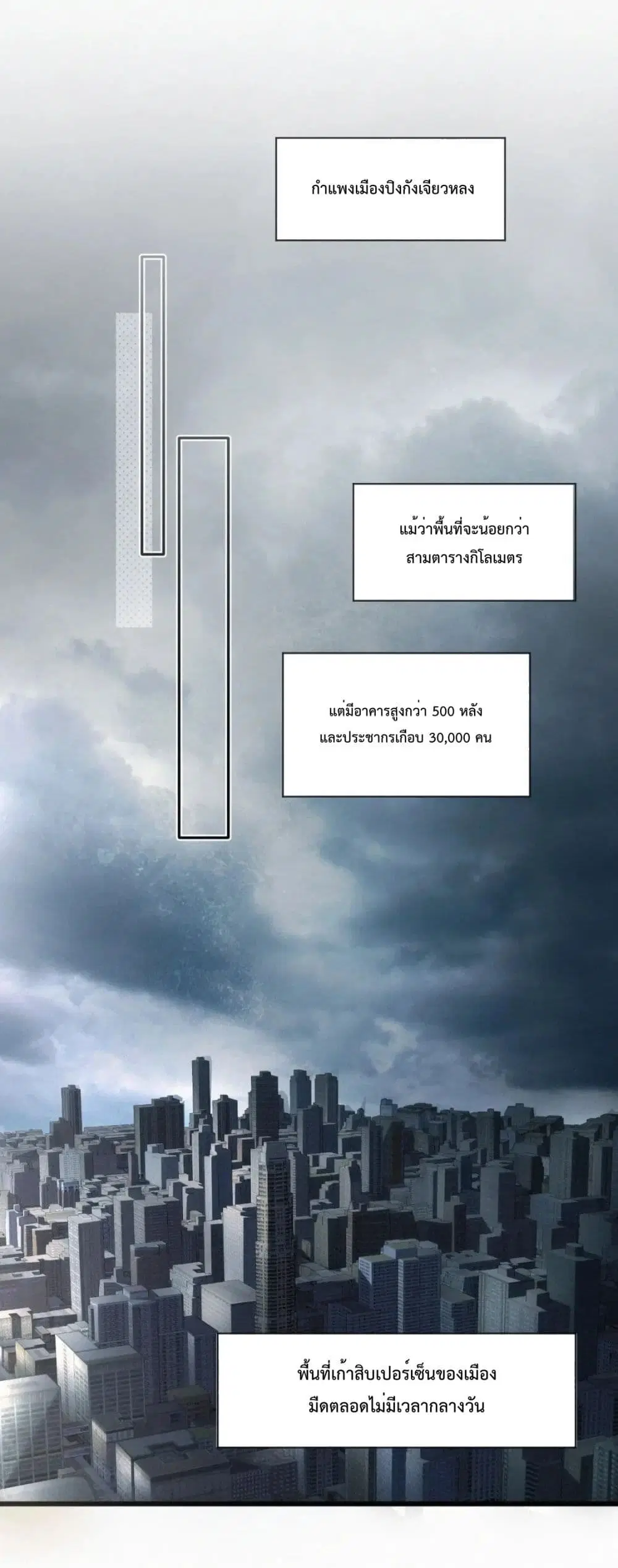 Sammy's Children's Day ตอนที่ 1 หน้า 2