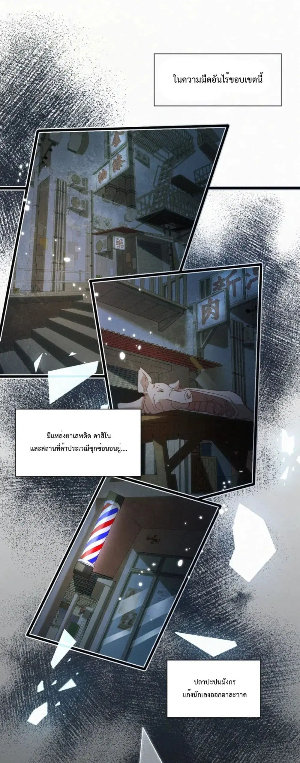 Sammy's Children's Day ตอนที่ 1 หน้า 3