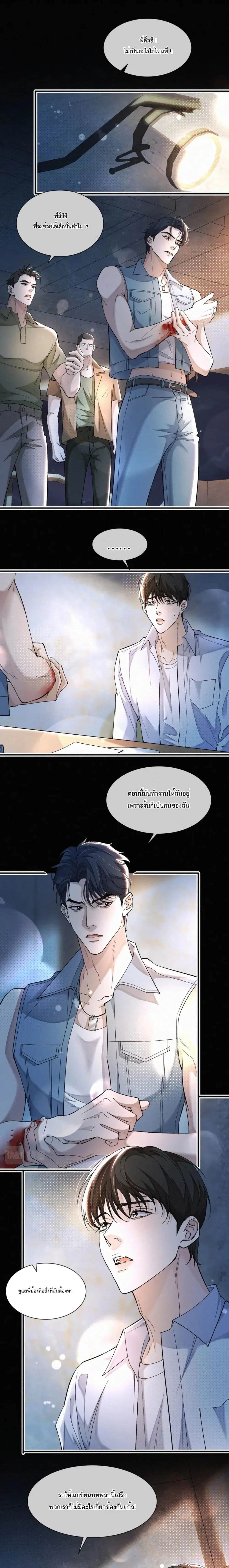 Sammy's Children's Day ตอนที่ 4 หน้า 2