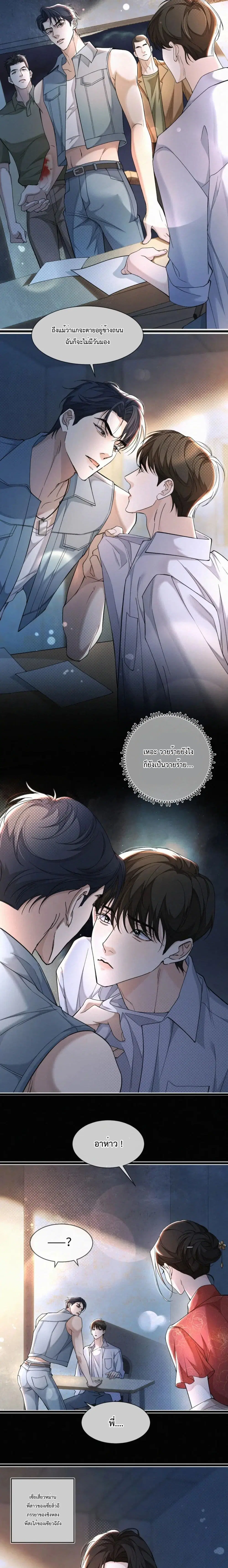Sammy's Children's Day ตอนที่ 4 หน้า 3
