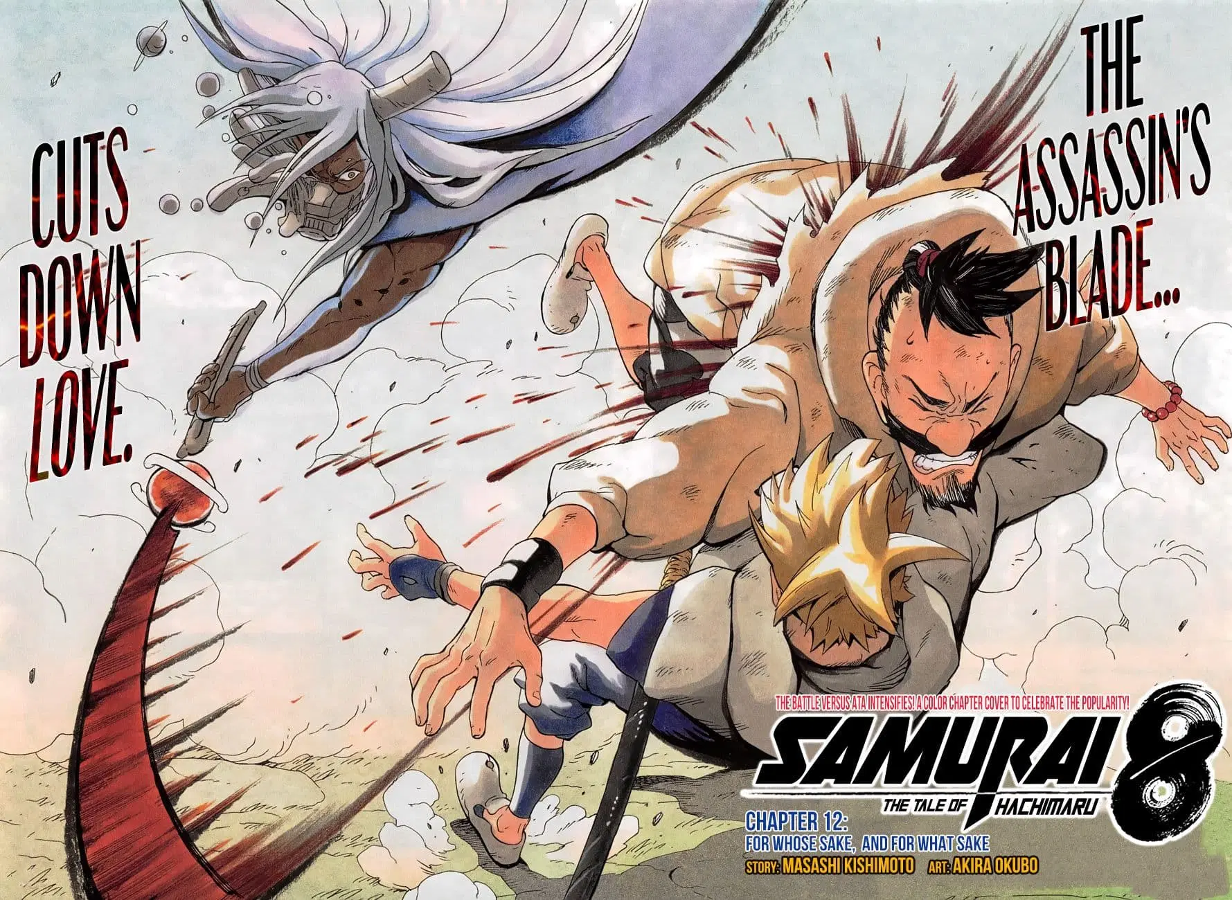 Samurai 8: Hachimaruden ตอนที่ 12 หน้า 2