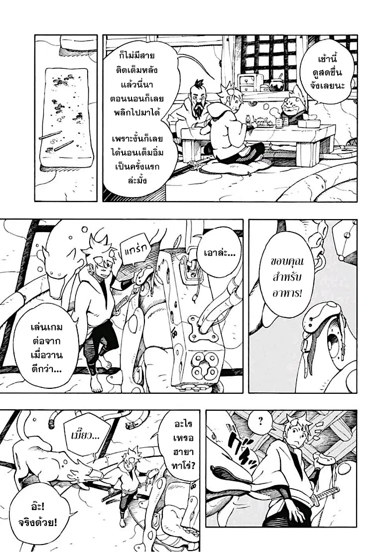 Samurai 8: Hachimaruden ตอนที่ 2 หน้า 3
