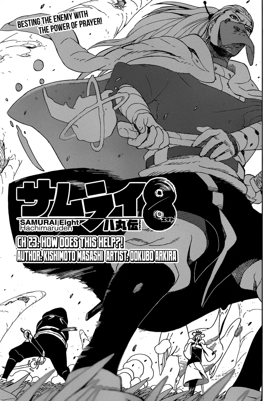 Samurai 8: Hachimaruden ตอนที่ 23 หน้า 1
