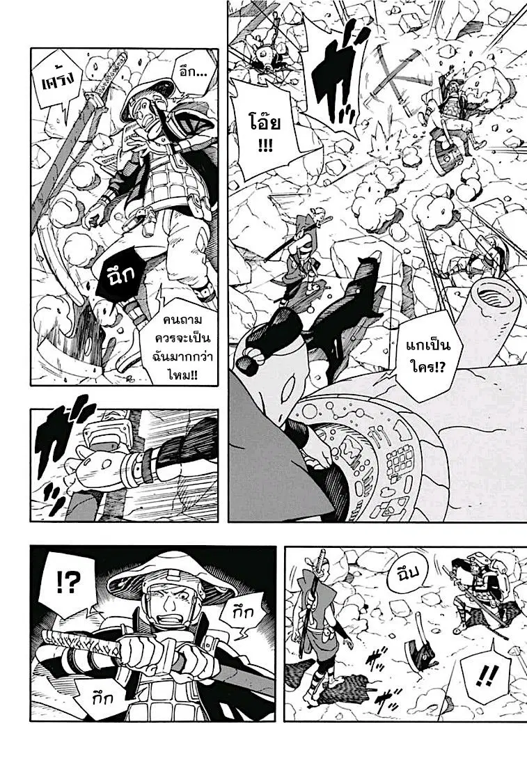 Samurai 8: Hachimaruden ตอนที่ 3 หน้า 2