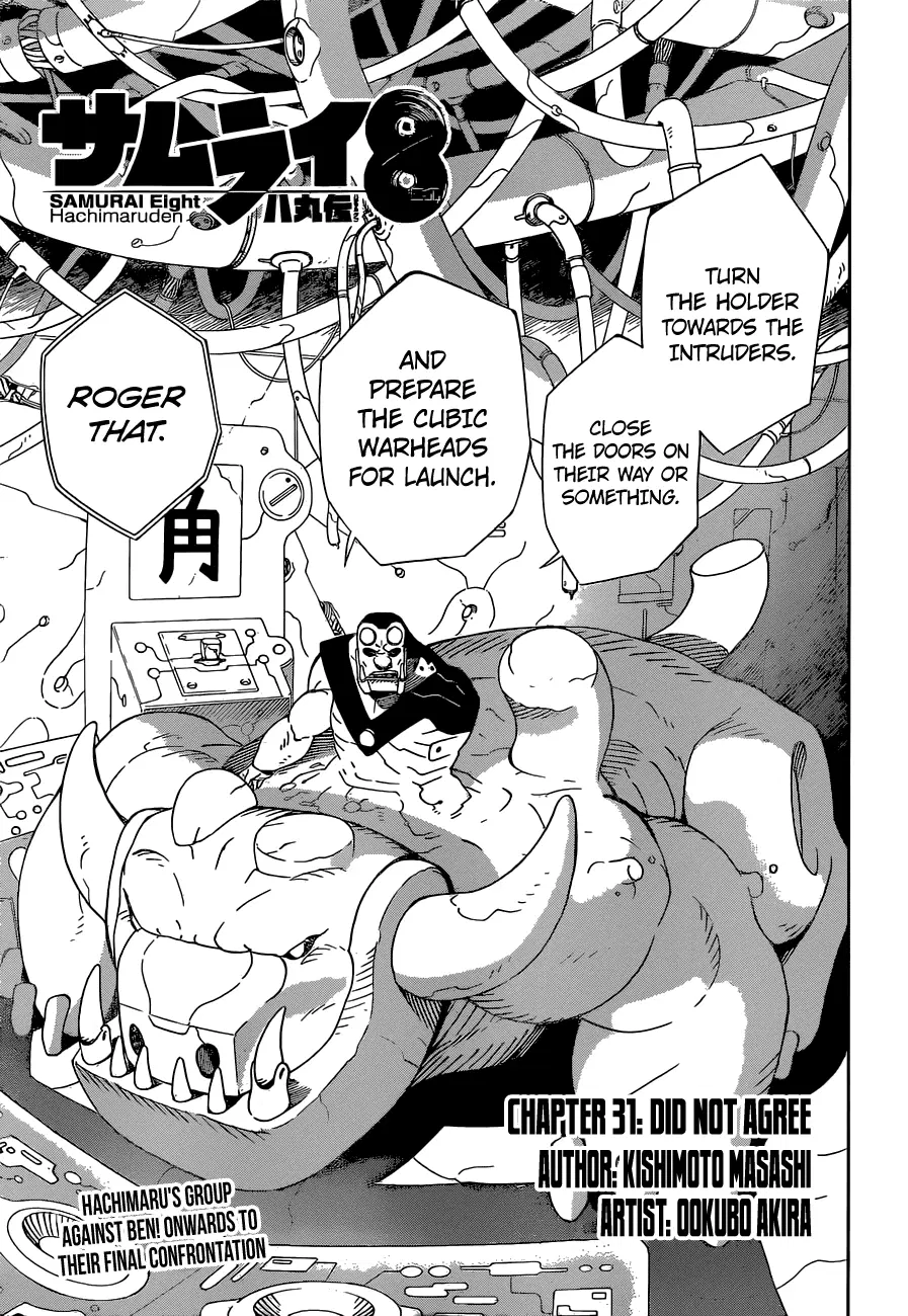 Samurai 8: Hachimaruden ตอนที่ 31 หน้า 1