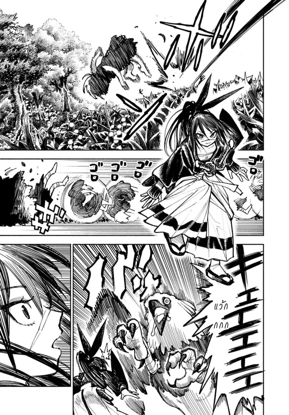 Samurai in Another World ตอนที่ 19 หน้า 3