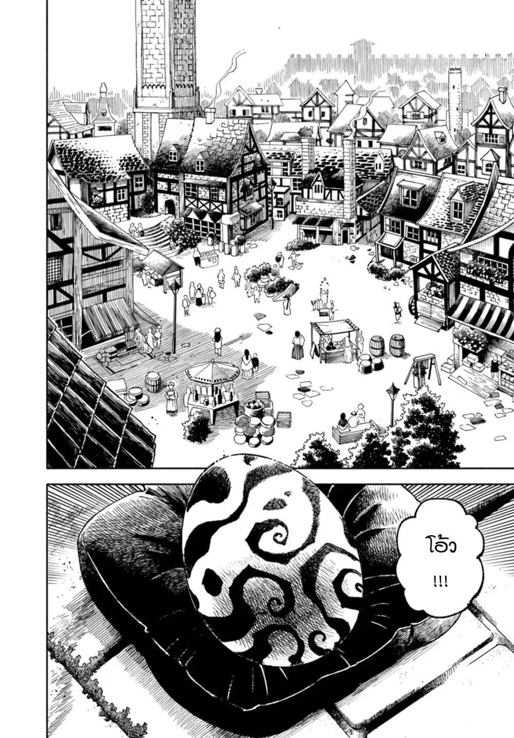 Samurai in Another World ตอนที่ 25 หน้า 2