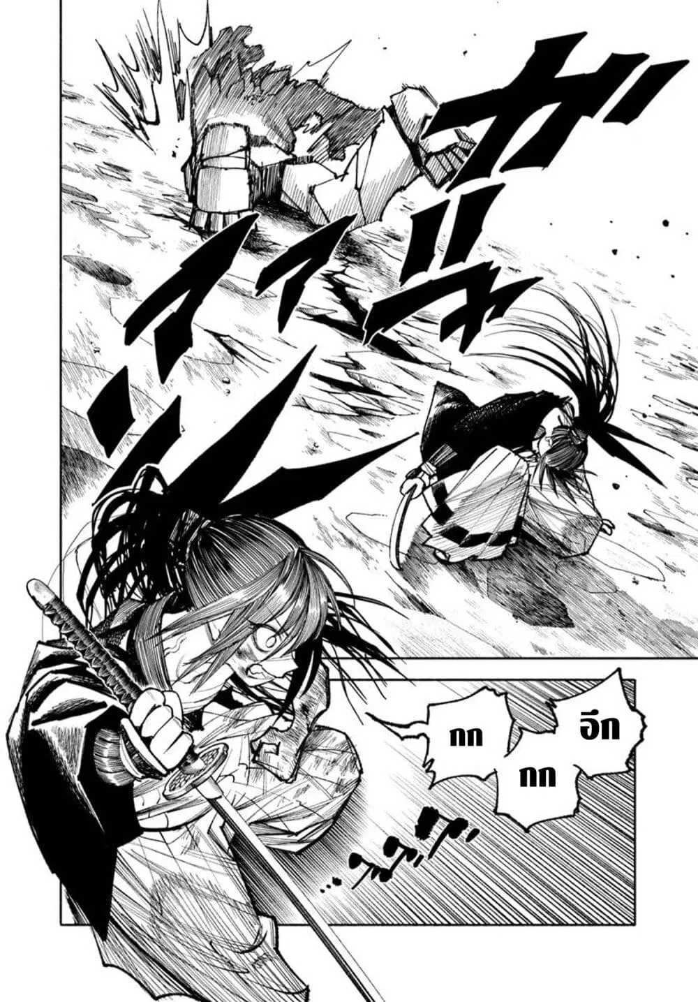 Samurai in Another World ตอนที่ 30 หน้า 2