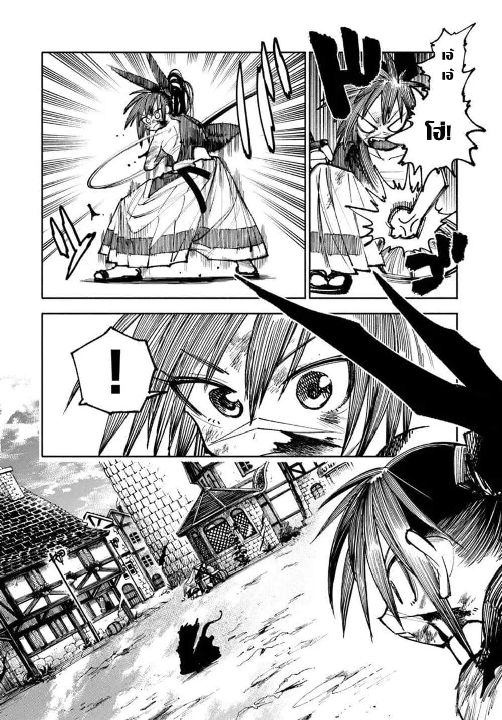 Samurai in Another World ตอนที่ 30 หน้า 3
