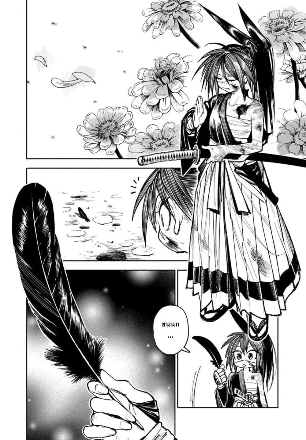 Samurai in Another World ตอนที่ 31 หน้า 2