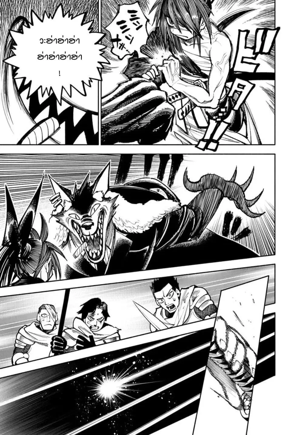 Samurai in Another World ตอนที่ 32 หน้า 3