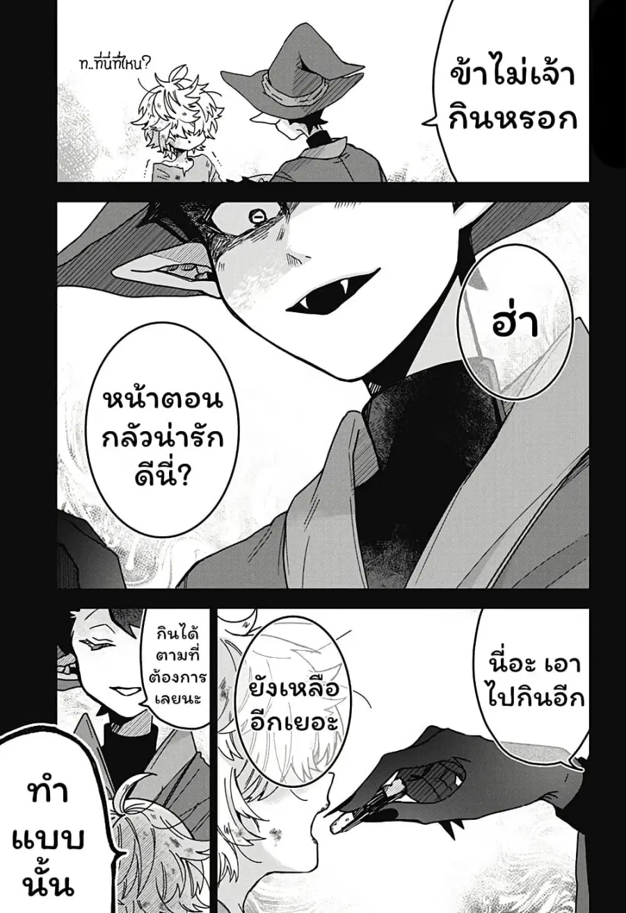 Sanagi no Heart ตอนที่ 2 หน้า 2