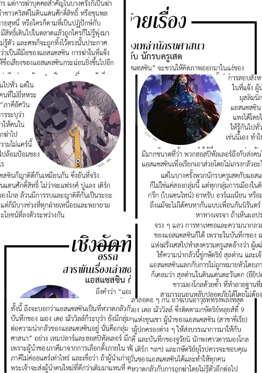 Sanchoume Zouhyou Monogatari ตอนที่ 4 หน้า 1