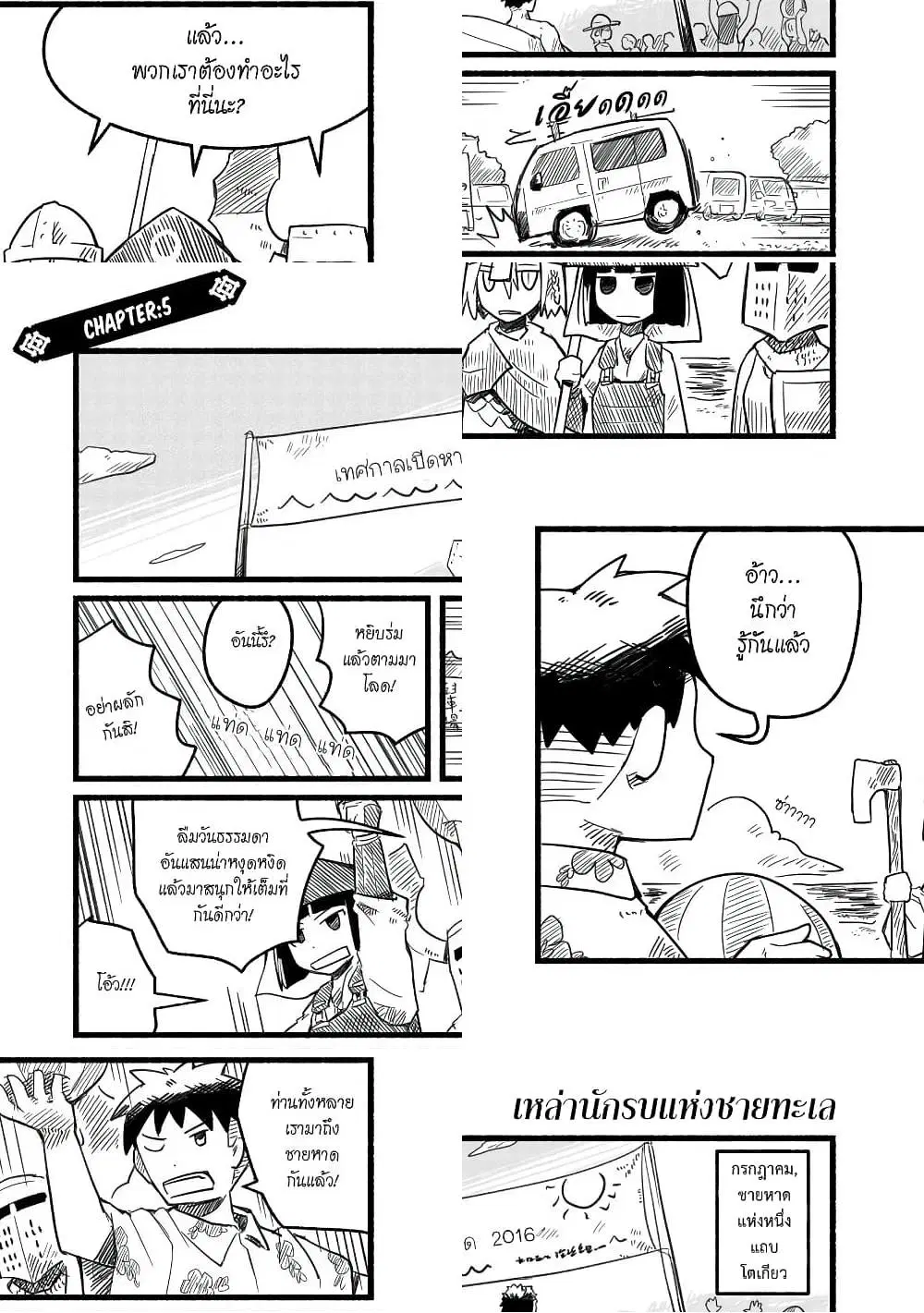 Sanchoume Zouhyou Monogatari ตอนที่ 5 หน้า 1