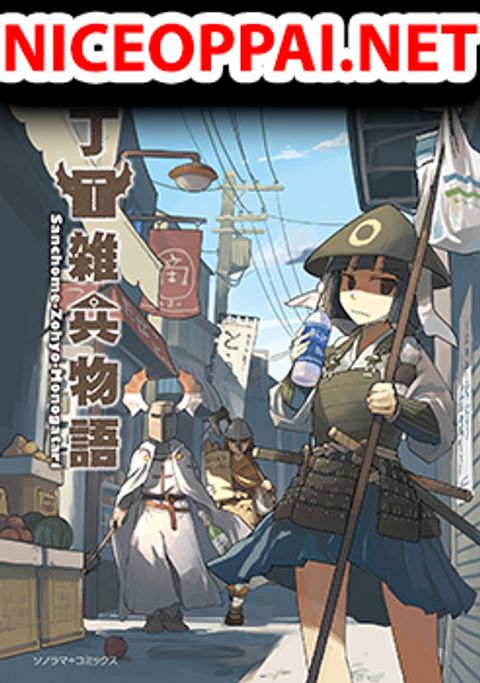 ปก Sanchoume Zouhyou Monogatari มังงะญี่ปุ่น แปลไทย