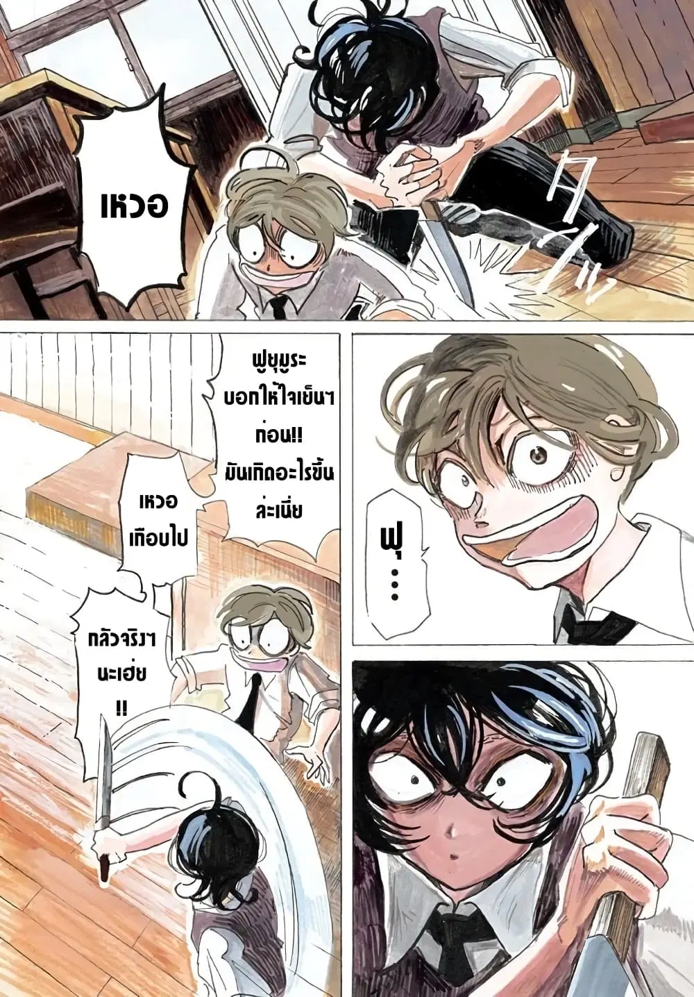 Sanda ตอนที่ 1 หน้า 3
