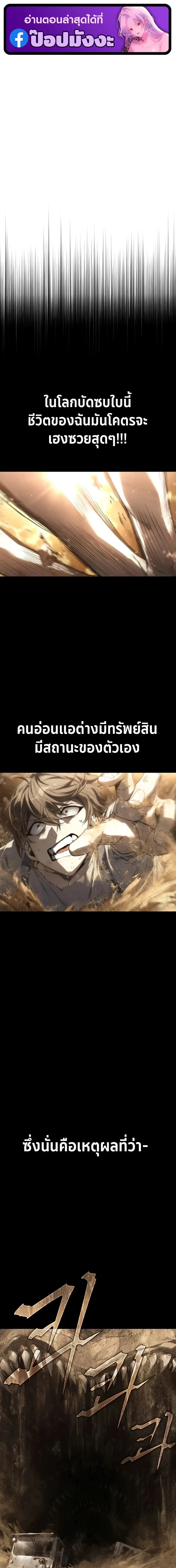 Sandmancer of the Scorched Desert ตอนที่ 1 หน้า 1