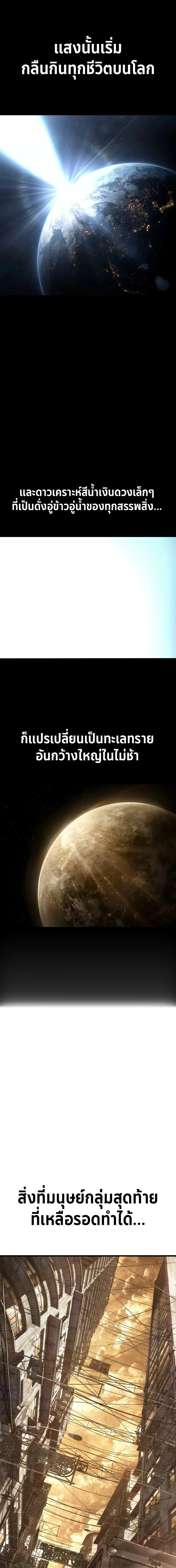 Sandmancer of the Scorched Desert ตอนที่ 1 หน้า 3