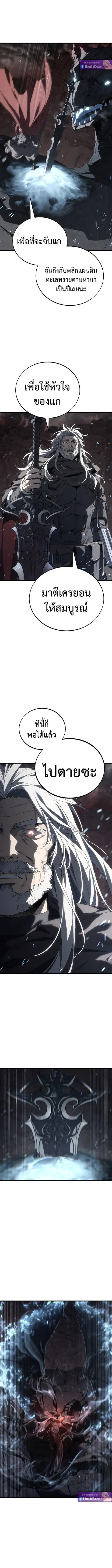 Sandmancer of the Scorched Desert ตอนที่ 10 หน้า 3
