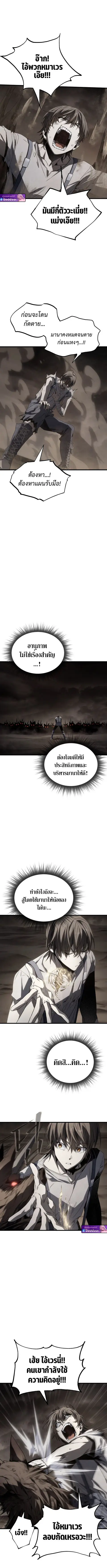 Sandmancer of the Scorched Desert ตอนที่ 12 หน้า 1