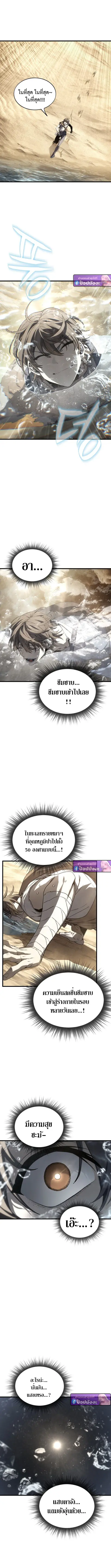 Sandmancer of the Scorched Desert ตอนที่ 13 หน้า 2