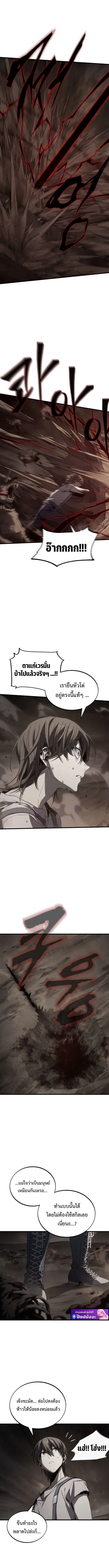 Sandmancer of the Scorched Desert ตอนที่ 14 หน้า 3