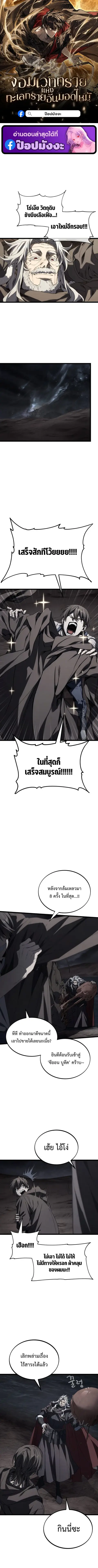 Sandmancer of the Scorched Desert ตอนที่ 15 หน้า 1