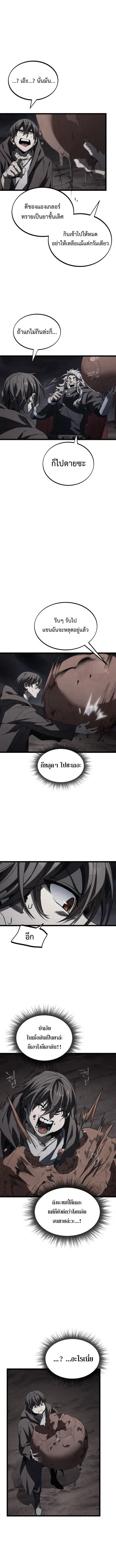 Sandmancer of the Scorched Desert ตอนที่ 15 หน้า 2