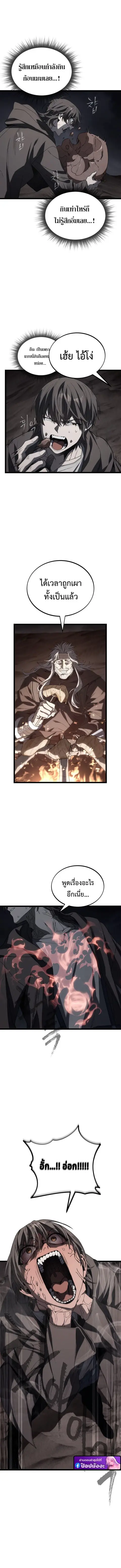 Sandmancer of the Scorched Desert ตอนที่ 15 หน้า 3