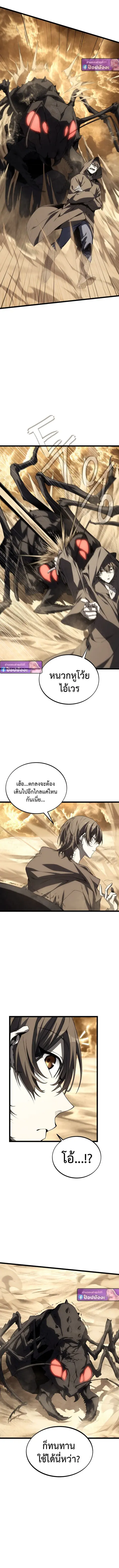 Sandmancer of the Scorched Desert ตอนที่ 16 หน้า 2