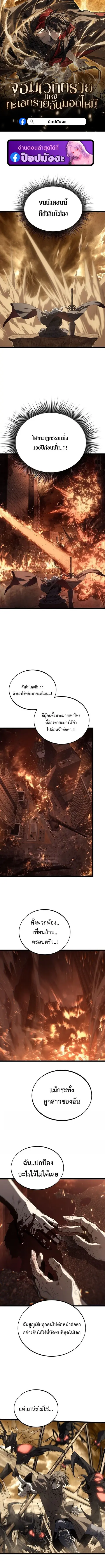 Sandmancer of the Scorched Desert ตอนที่ 17 หน้า 1