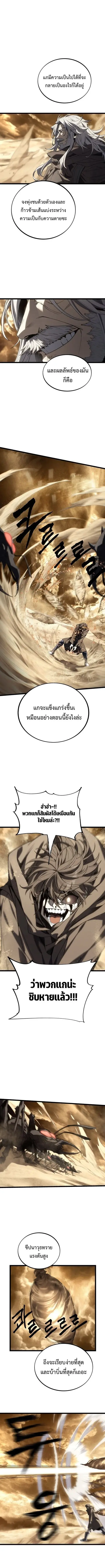 Sandmancer of the Scorched Desert ตอนที่ 17 หน้า 2