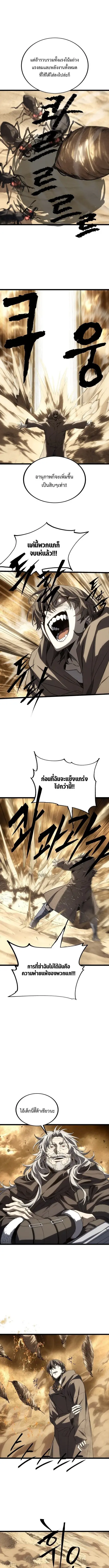 Sandmancer of the Scorched Desert ตอนที่ 17 หน้า 3