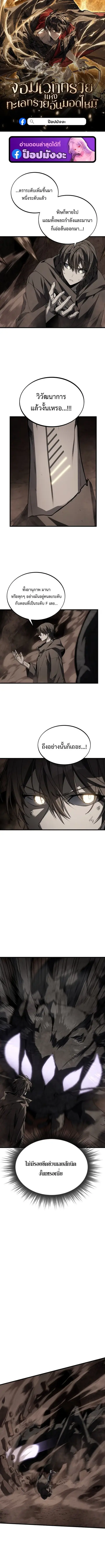 Sandmancer of the Scorched Desert ตอนที่ 18 หน้า 1