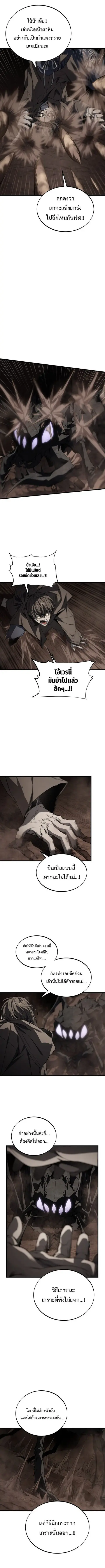 Sandmancer of the Scorched Desert ตอนที่ 18 หน้า 2