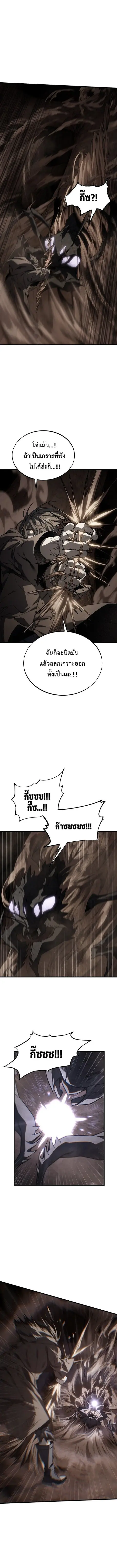 Sandmancer of the Scorched Desert ตอนที่ 18 หน้า 3