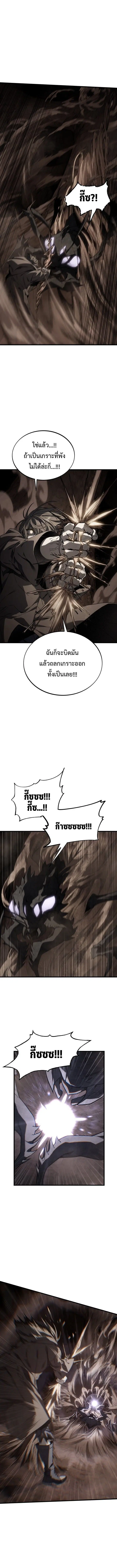 Sandmancer of the Scorched Desert ตอนที่ 18 หน้า 3