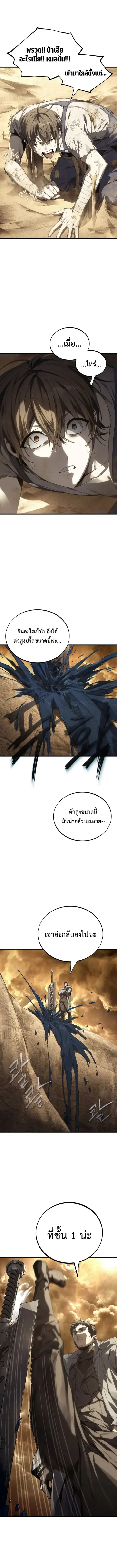 Sandmancer of the Scorched Desert ตอนที่ 2 หน้า 3