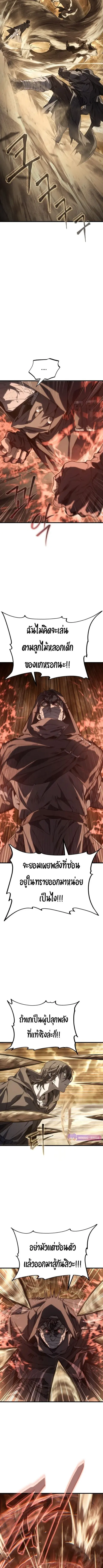 Sandmancer of the Scorched Desert ตอนที่ 23 หน้า 2