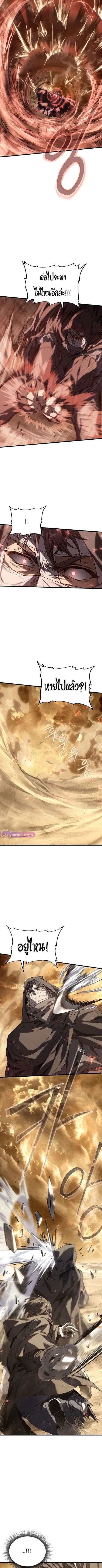 Sandmancer of the Scorched Desert ตอนที่ 23 หน้า 3
