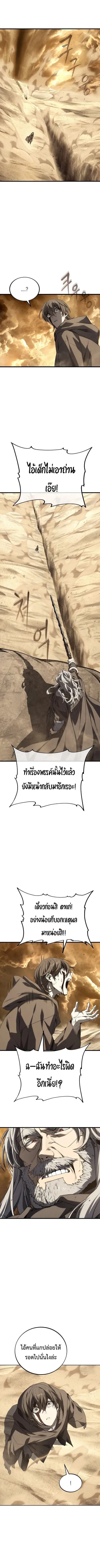 Sandmancer of the Scorched Desert ตอนที่ 24 หน้า 2