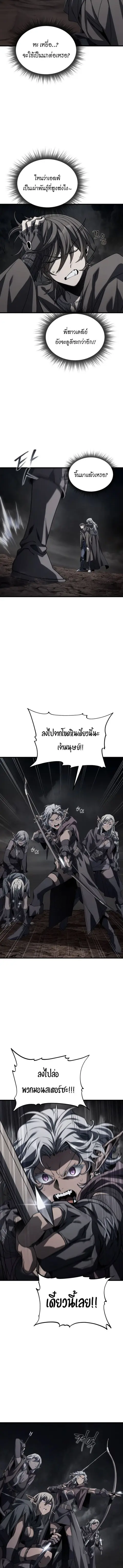Sandmancer of the Scorched Desert ตอนที่ 25 หน้า 2