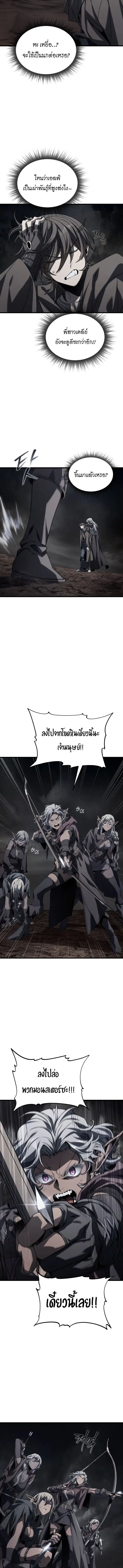 Sandmancer of the Scorched Desert ตอนที่ 25 หน้า 2