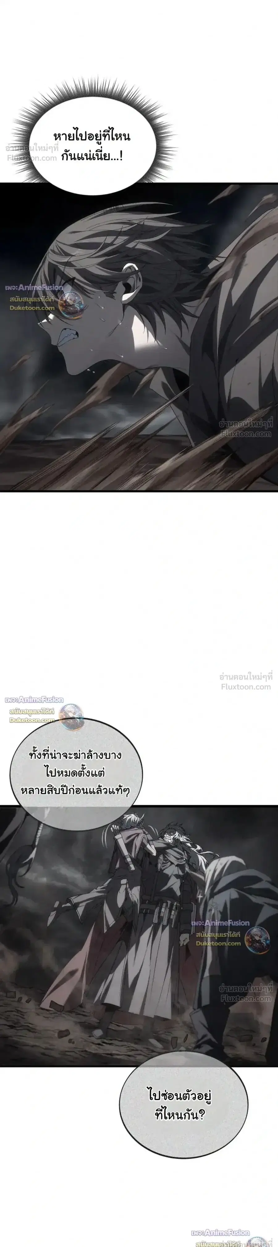 Sandmancer of the Scorched Desert ตอนที่ 26 หน้า 1