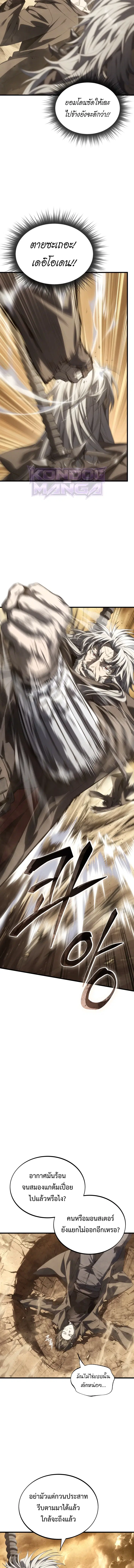 Sandmancer of the Scorched Desert ตอนที่ 27 หน้า 2