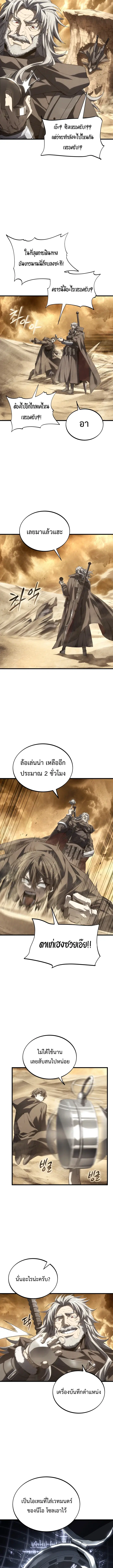 Sandmancer of the Scorched Desert ตอนที่ 27 หน้า 3