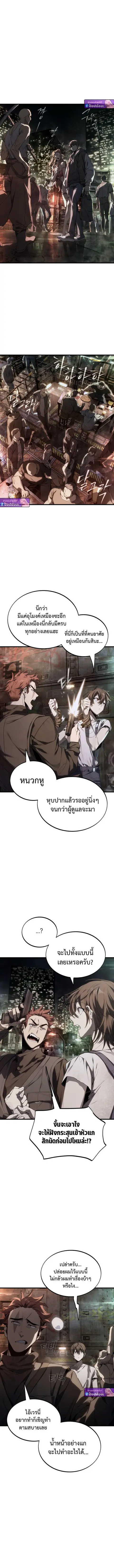 Sandmancer of the Scorched Desert ตอนที่ 3 หน้า 1