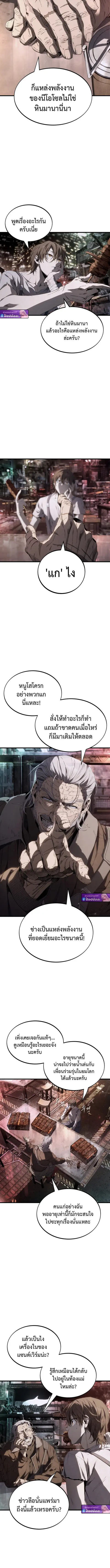 Sandmancer of the Scorched Desert ตอนที่ 3 หน้า 3