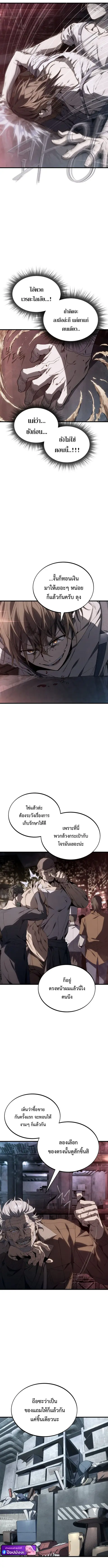 Sandmancer of the Scorched Desert ตอนที่ 4 หน้า 2