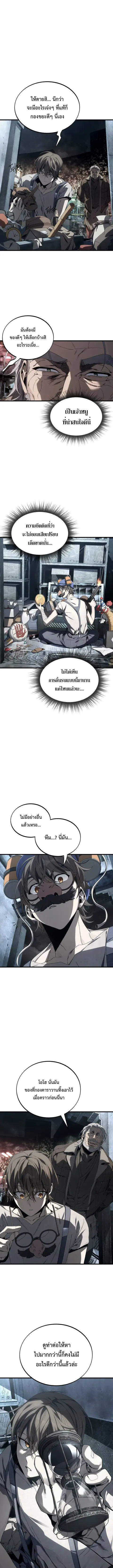 Sandmancer of the Scorched Desert ตอนที่ 4 หน้า 3